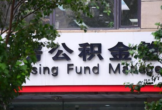 乌鲁木齐公积金咋取出来（怎么取住房公积金里的钱）